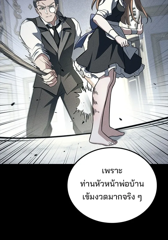 ครัวจอมเวท ตอนที่ 132 รูปที่ 47