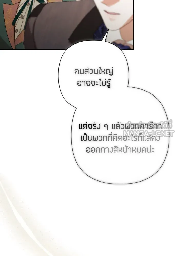 แด่ใจที่ไร้รัก ตอนที่ 34 รูปที่ 42