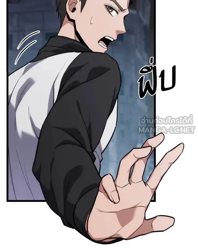 โทษที พื้นที่นี้ ตอนที่ 44 รูปที่ 75