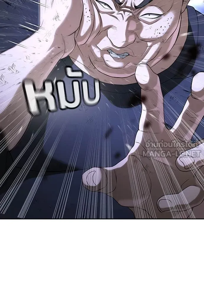 คูเซรา ตอนที่ 46 รูปที่ 253