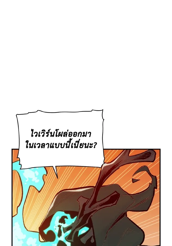 The Lone Necromancer ตอนที่ 82 รูปที่ 58