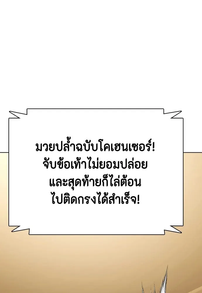 หมาหัวเน่าเก๋าเกินไป ตอนที่ 165 รูปที่ 137