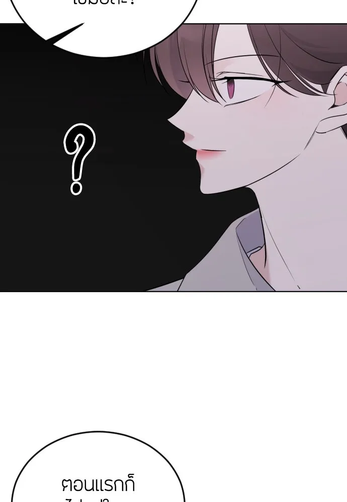 วิธีหนีตายจากนิยายโรคจิต ตอนที่ 2 รูปที่ 127