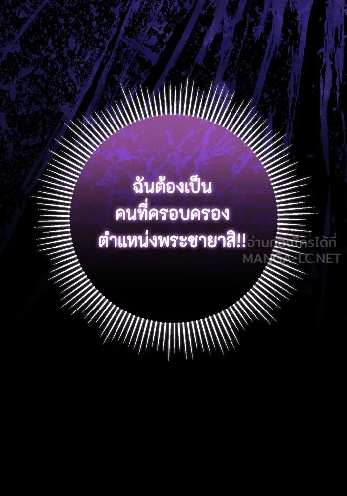 ขอวิธีส่งสามีลงนรก ตอนที่ 49 รูปที่ 90