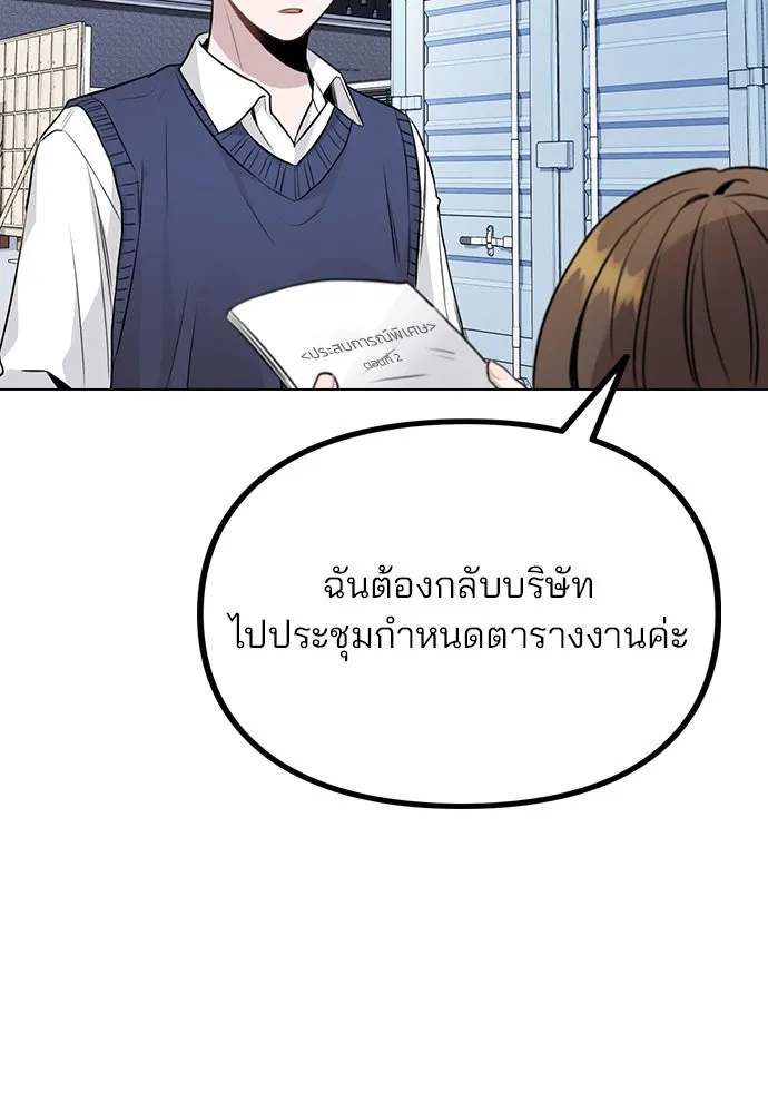 รักผิดแผน ตอนที่ 12 รูปที่ 94