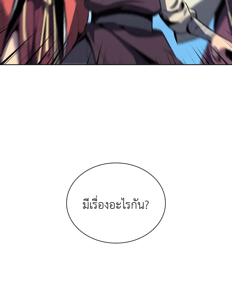 เกิดอีกทีเป็นว่าที่ประมุขลัทธิมาร ตอนที่ 45 รูปที่ 146