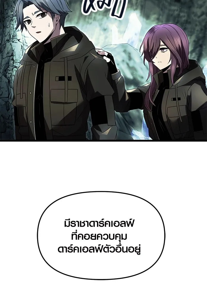 พลิกชะตาคว้าไอเทมระดับเทพ ตอนที่ 59 รูปที่ 50