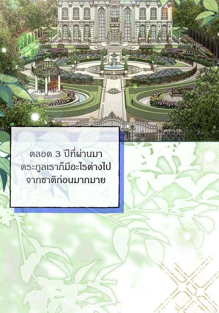 ครอบครัวผิดแผน ตอนที่ 51 รูปที่ 19
