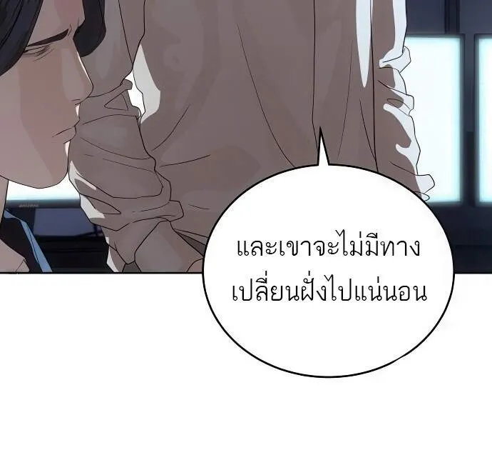 Special Civil Servant กองกำล_งพ_เศษหมอกส_เหล_อง ตอนที่ ตอนที่ 45 รูปที่ 31