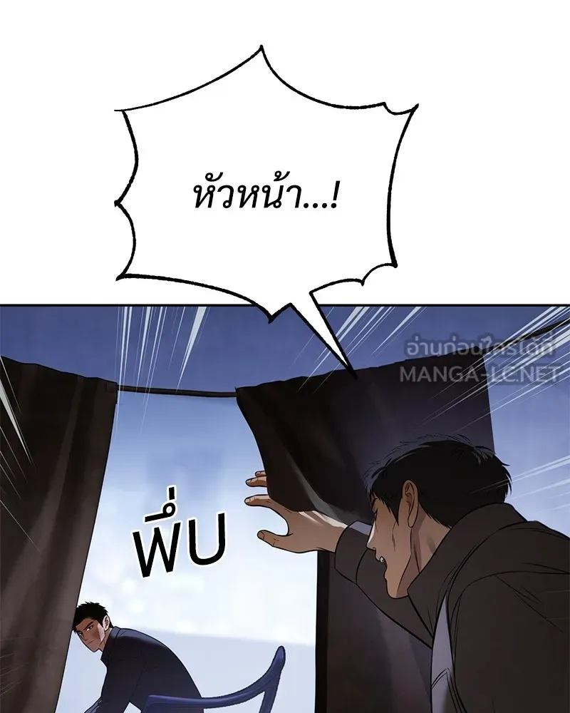 แบคXX ตอนที่ 168 รูปที่ 105