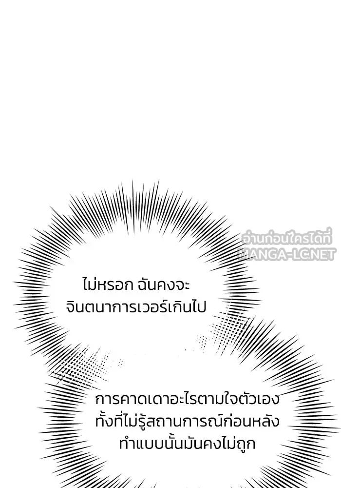 รักน้ำ รักปลา รักเธอนะ ตอนที่ 23 ปลาที่ล่อลวงไม่ได้ รูปที่ 69