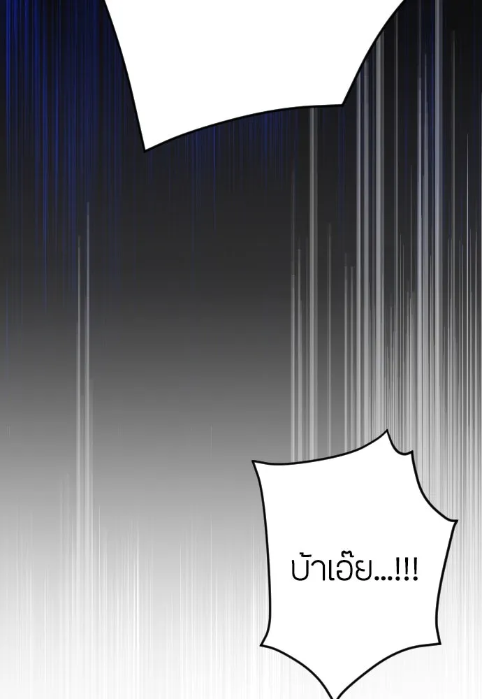 วิธีหนีตายจากนิยายโรคจิต ตอนที่ 13 รูปที่ 151