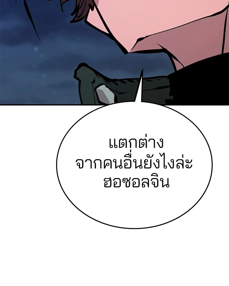 Player ตอนที่ 114 รูปที่ 44