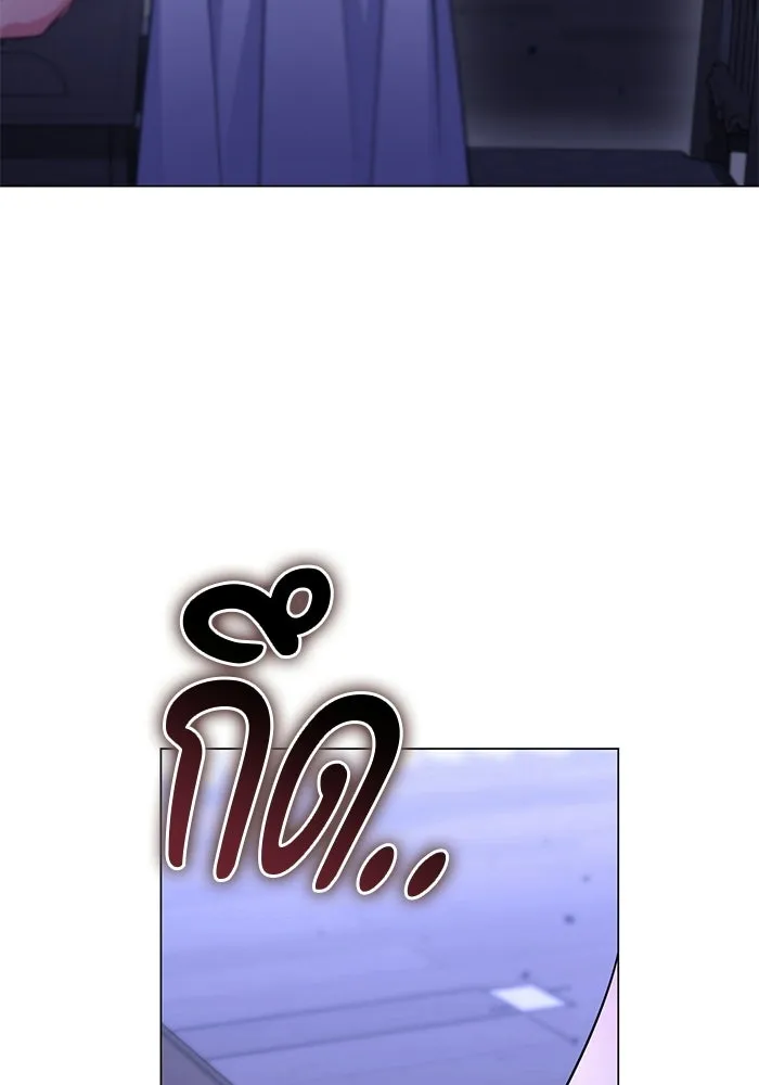 แด่ดยุกผู้สมบูรณ์แบบ ตอนที่ 14 รูปที่ 94