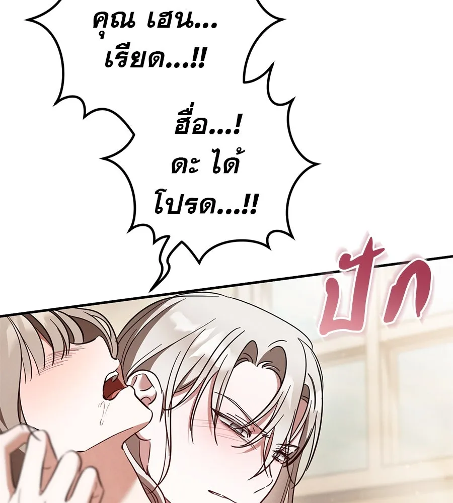 เรือนจำรัก ตอนที่ 55 รูปที่ 61
