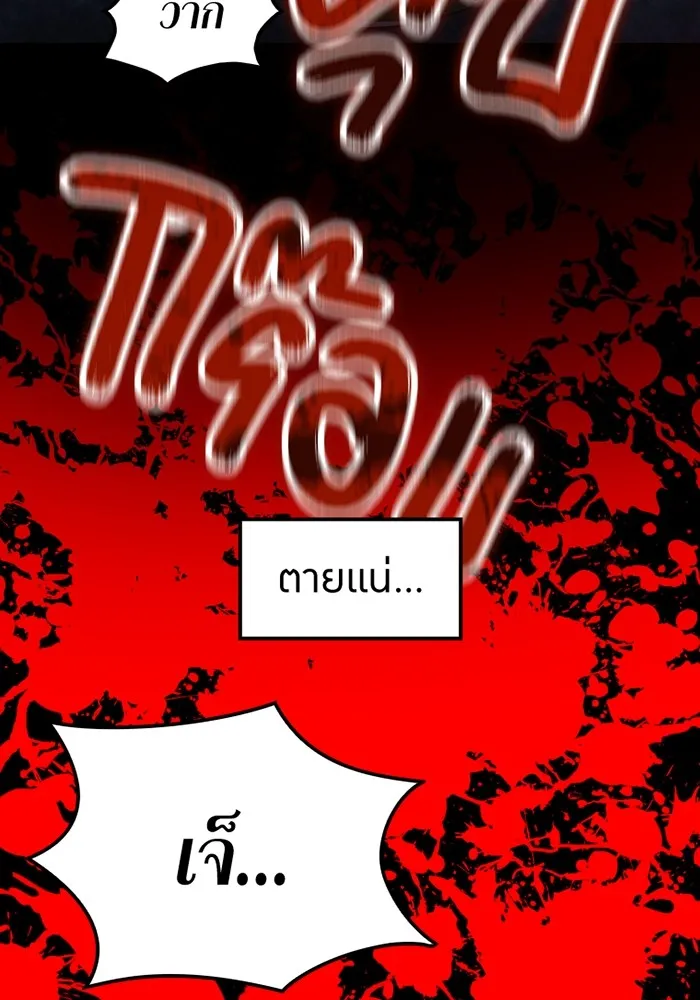 เพลเยอร์เลือดเทวะ ตอนที่ 2 ประตูสีรุ้ง รูปที่ 241