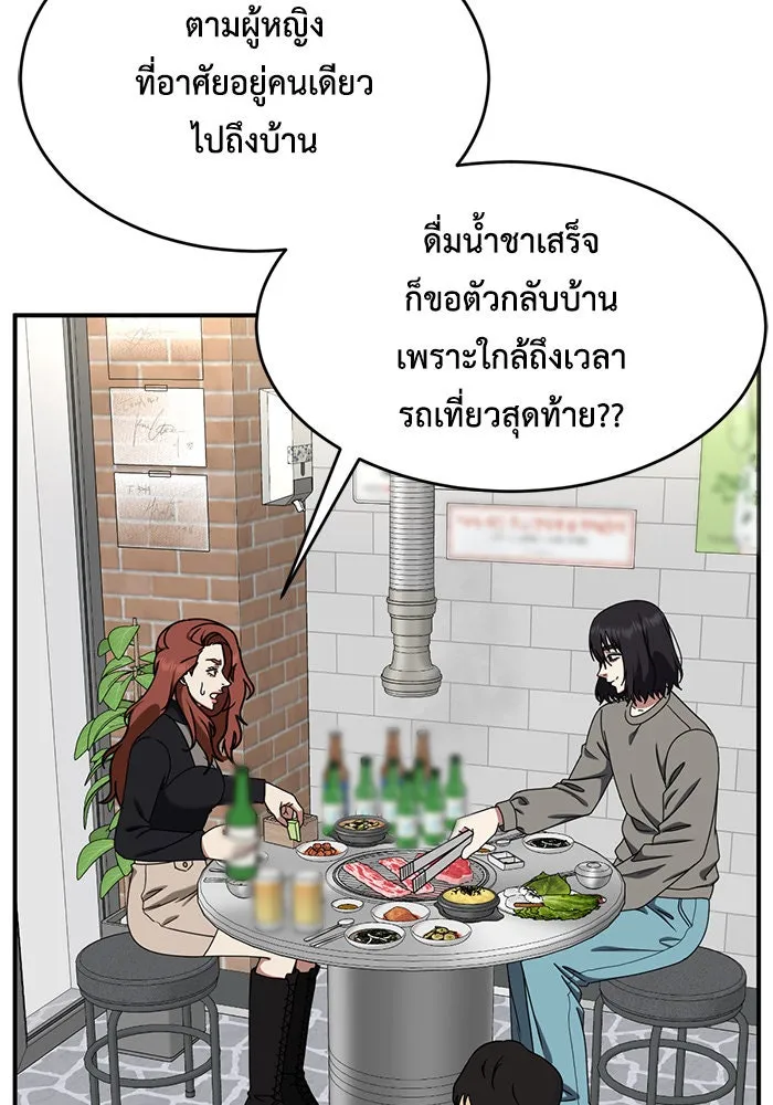 ช่วยเปลี่ยนฉันที ตอนที่ 174. คโยแทฮี 14 รูปที่ 115