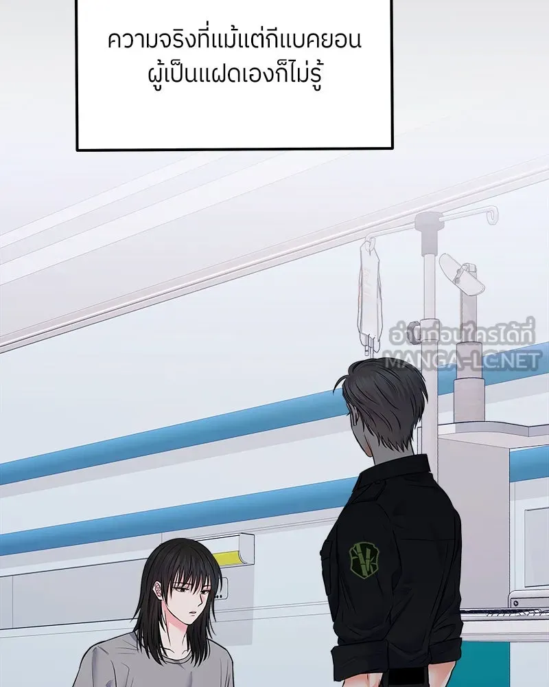 แด่ความเกลียดชัง ตอนที่ 4 รูปที่ 87