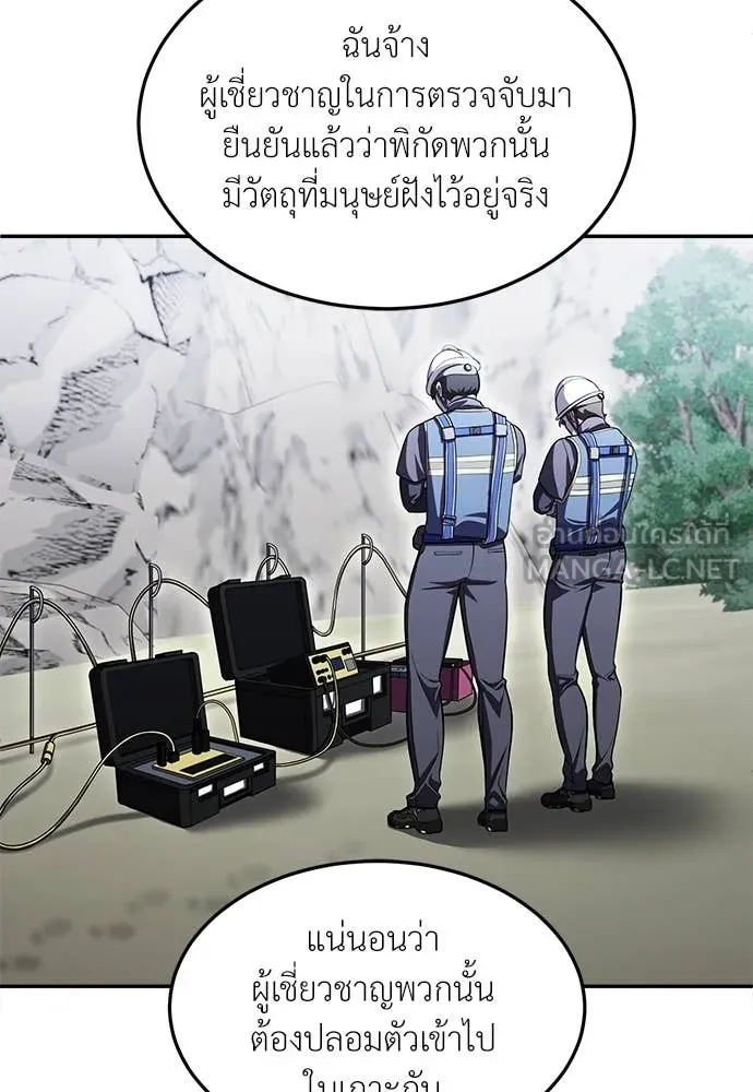 สนามเด็กล่า ตอนที่ 78 รูปที่ 93