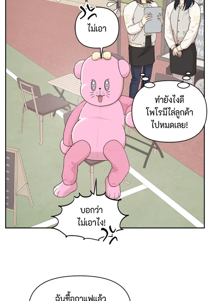 จริง ๆ แล้ว โอบารัมน่ะ… ตอนที่ 26 รูปที่ 19
