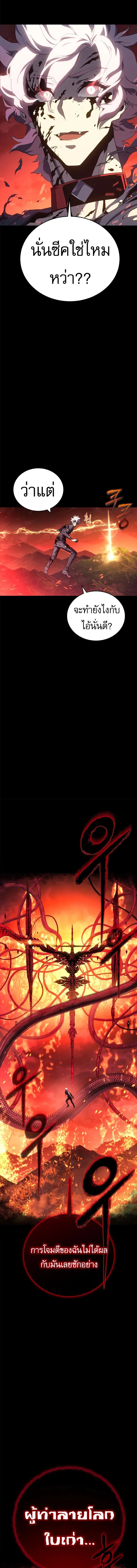 The Reason Why I Quit Demon King ตอนที่ ตอนที่ 27 รูปที่ 21
