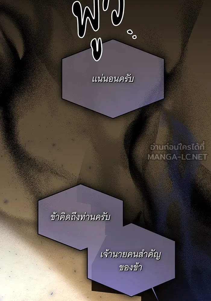 ทุกอย่างที่เสียไป ฉันขอทวงคืน ตอนที่ 8 รูปที่ 36