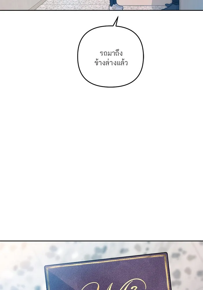 เปย์นี้เพื่อนาย My Sugar Baby ตอนที่ 44 ภาคดีวีนากอมเมเดีย  อารัมภบท รูปที่ 49