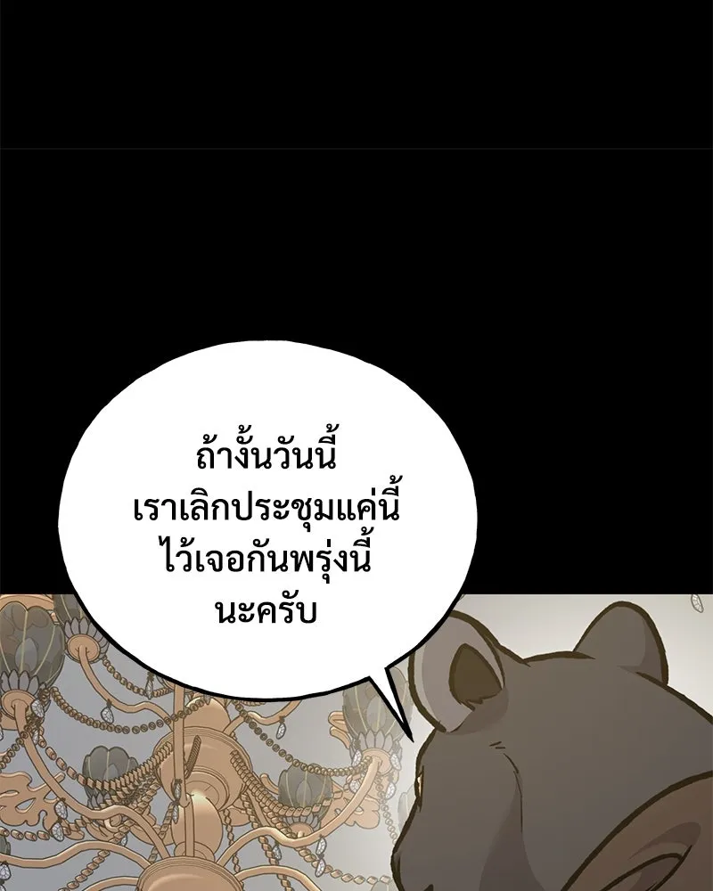 ปลูกผักพิชิตหอคอย ตอนที่ 94 รูปที่ 100