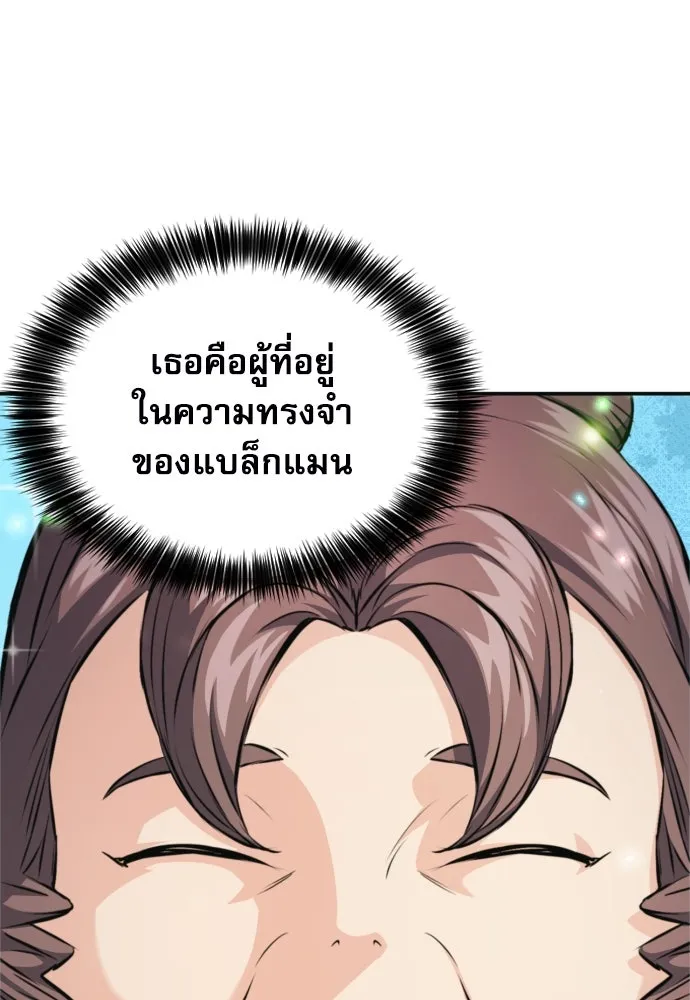 ดรูอิดแห่งสถานีโซล ตอนที่ 186 รูปที่ 133