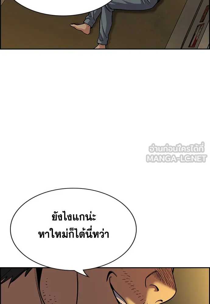 การศึกษาที่แท้จริง ตอนที่ 249 รูปที่ 126