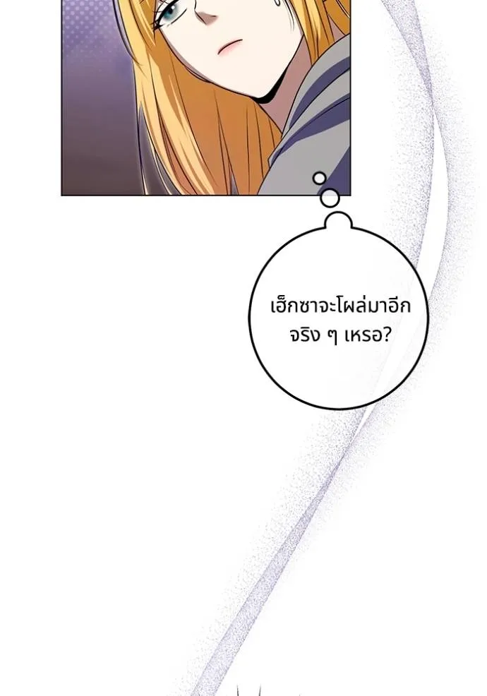 ทางหลุดพ้นของ ตอนที่ 72 รูปที่ 31