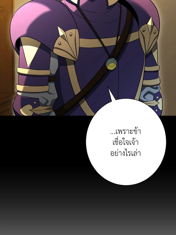 พลทหารโครงกระดูกผู้ม ตอนที่ 121 รูปที่ 63