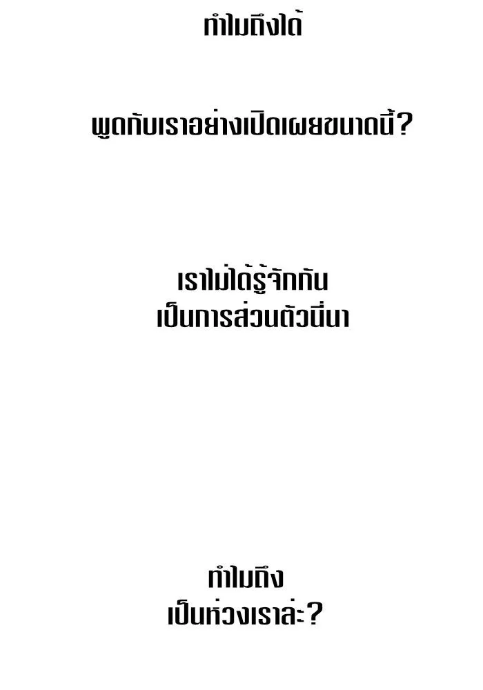 ชิงชีวิตพลิกลิขิตชะตา ตอนที่ 42. เราเลิกกันเถอะเพคะ(2) รูปที่ 133