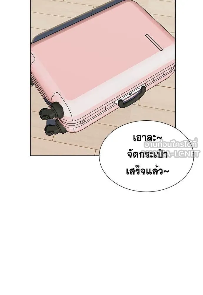 การศึกษาที่แท้ ตอนที่ 200 รูปที่ 109