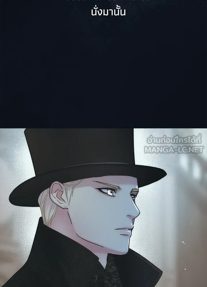 องค์ชายผู้อื้อฉาว ตอนที่ 147 รูปที่ 57