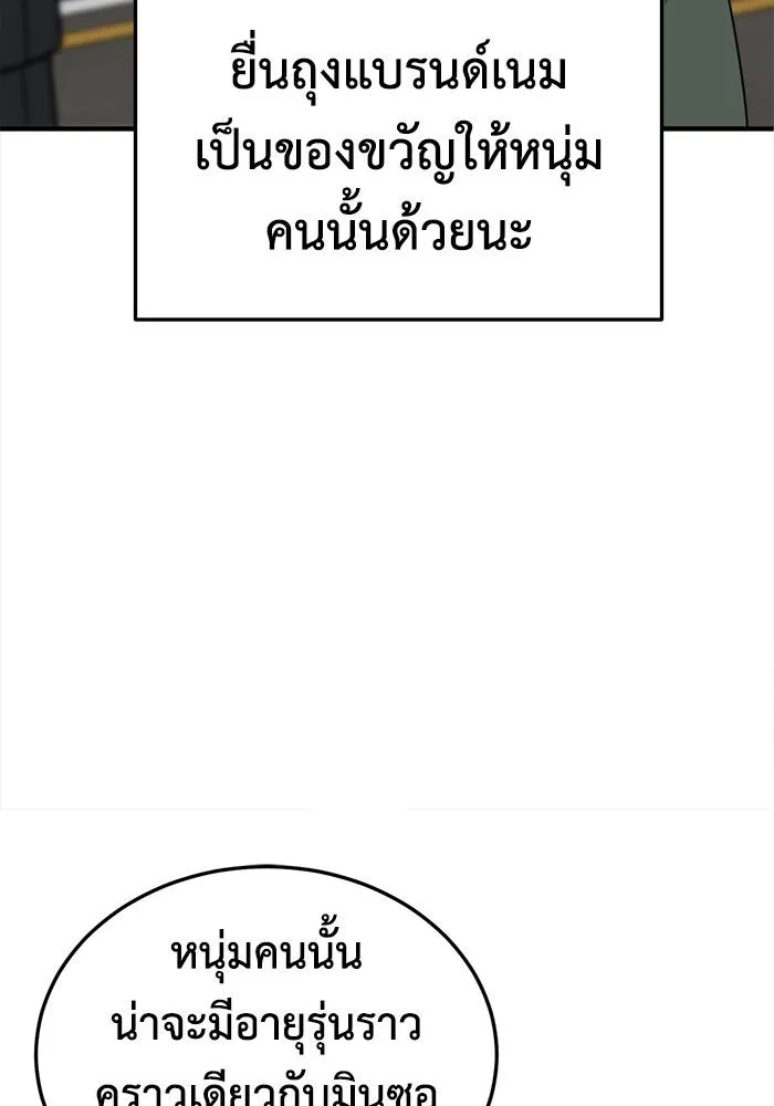 ช่วยเปลี่ยนฉันที ตอนที่ 195. ซีซัน 1 ภาคพิเศษ 5  ยอมินซอ รูปที่ 119