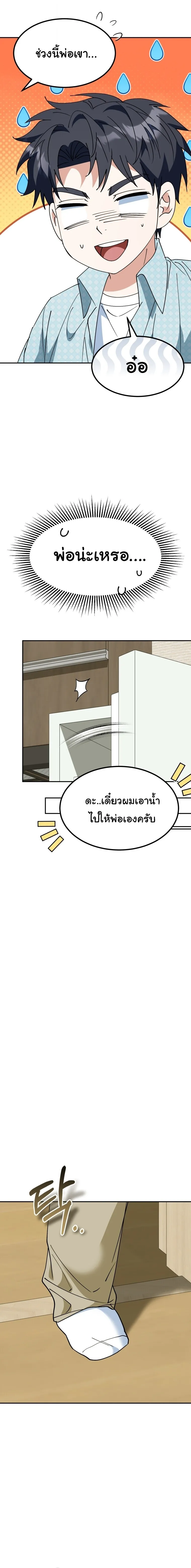 I Will Raise This Family to Greatness ซ_อ_โอกต_ญญ_จะกอบก_ครอบคร_วน_เอง_ ตอนที่ ตอนที่ 72 รูปที่ 19