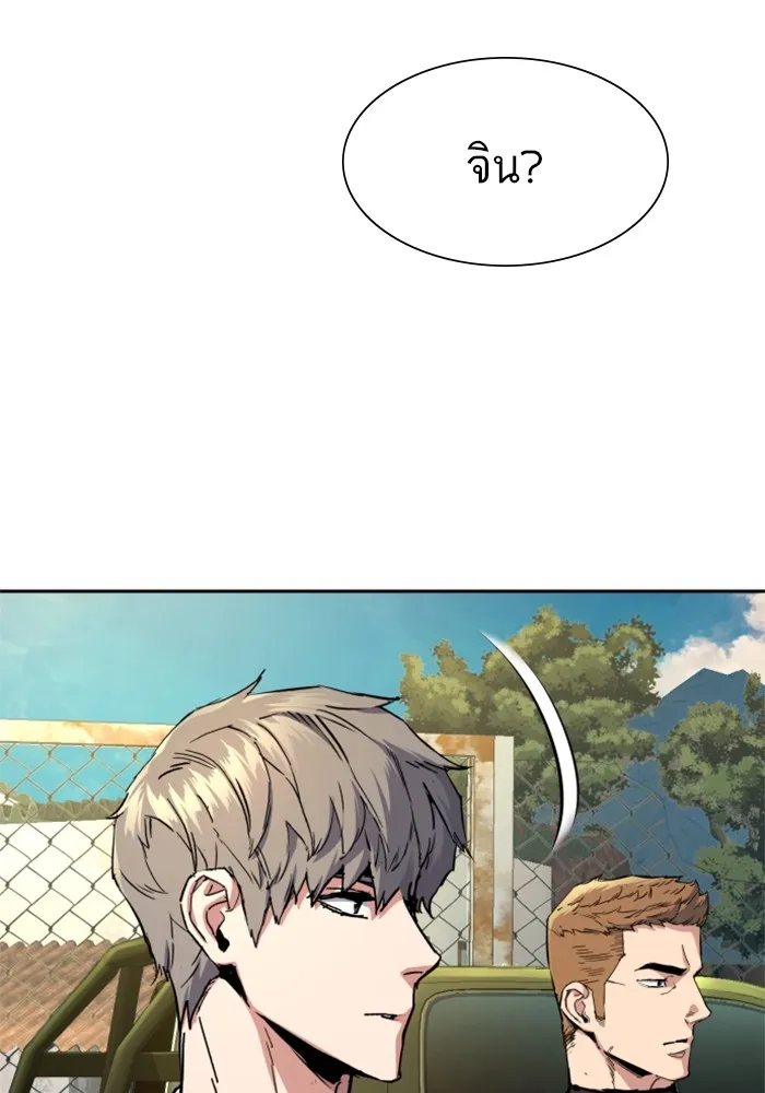 พี่ชายสายบอดี้การ์ด ตอนที่ 162 รูปที่ 11