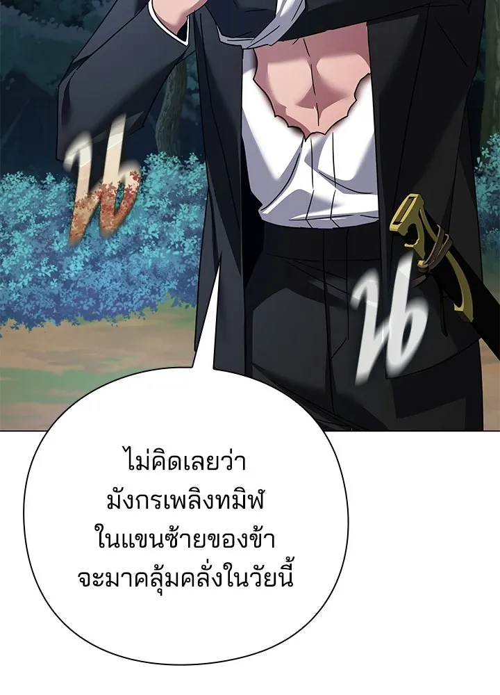 คืนแห่งโทแกบี ตอนที่ 118 รูปที่ 151