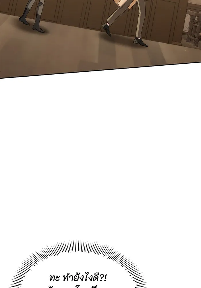 อยู่ดี ๆ ก็มีนางเอกนิยายเป็นเพื่อนบ้าน ตอนที่ 41 รูปที่ 70