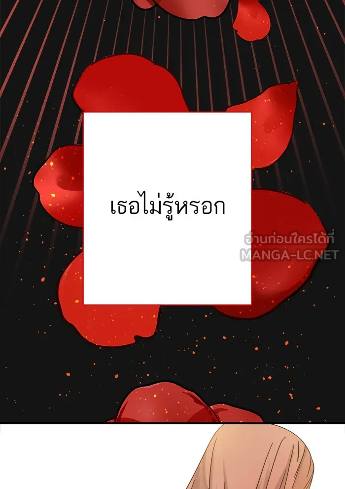 ฉันมันร้าย หรือเพราะโลกไม่น่ารัก ตอนที่ 110 รูปที่ 30