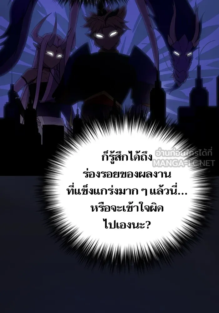 ผู้เล่นขั้นเทพแห่งหอคอยฝึกสอน ตอนที่ 172 รูปที่ 42