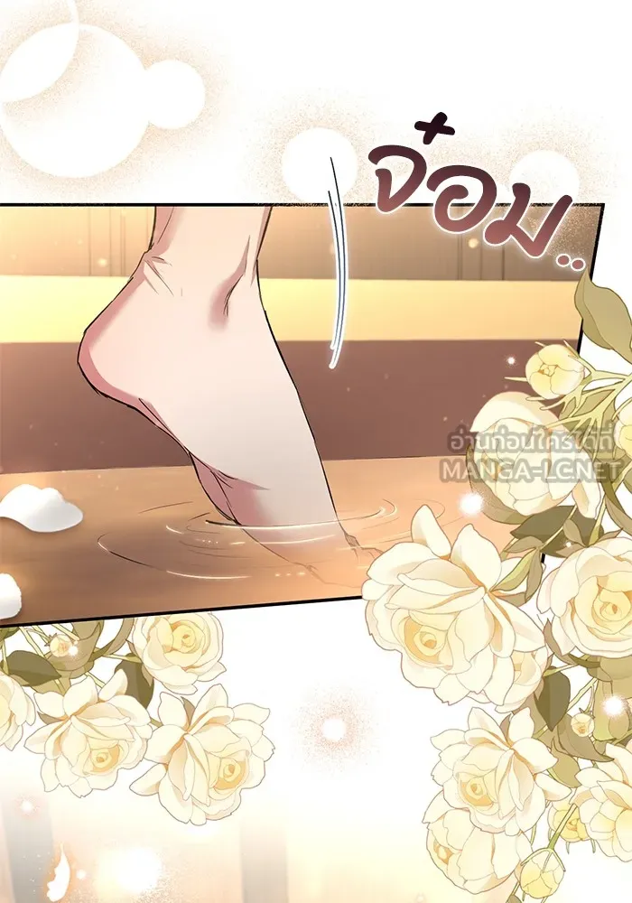 ยามหมาป่าทมิฬเพรียกหา ตอนที่ 4 รูปที่ 90