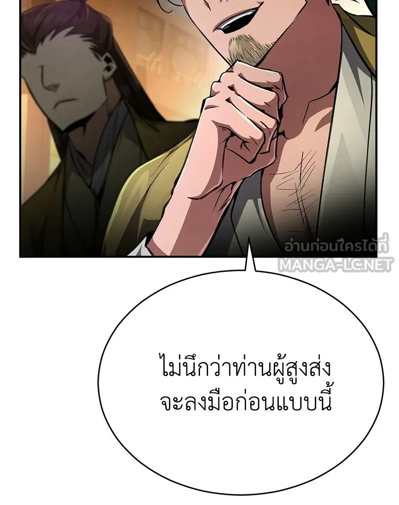 กำปั้นราชันคืนชีพ ตอนที่ 10 รูปที่ 42