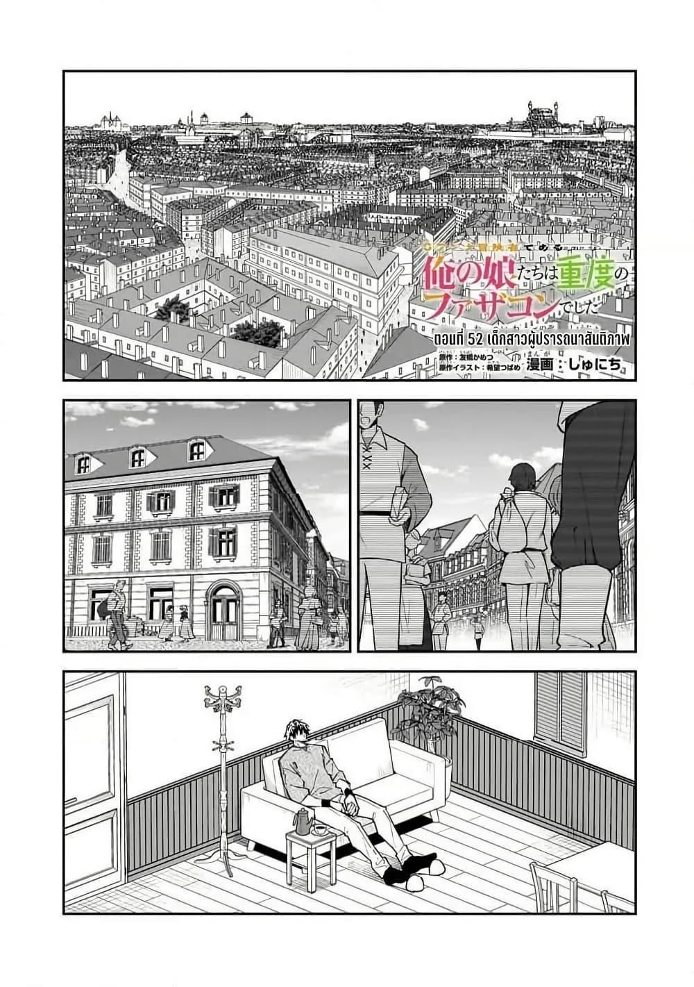 Manga-lc-com อ่านมังงะ อ่านการ์ตูน ออนไลน์ ฟรี S Rank Boukensha de aru Ore no Musume-tachi wa Juudo no Father Con deshita ตอนที่ 1 2 3 4 5 6 7 8 9 10 11 12 13 14 ฟรี ไม่มีโฆษณา Manga-lc - อ่าน มังงะ อ่าน การ์ตูน ออนไลน์ อ่านมังงะ ฟรี