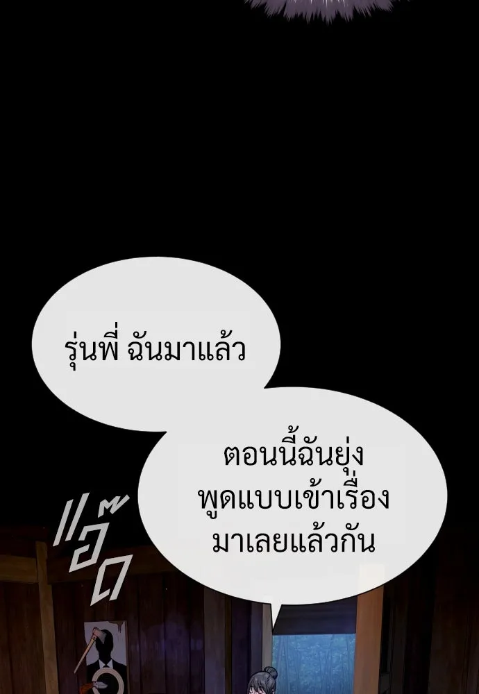 นักฆ่าย้อนวัย ตอนที่ 81 รูปที่ 107