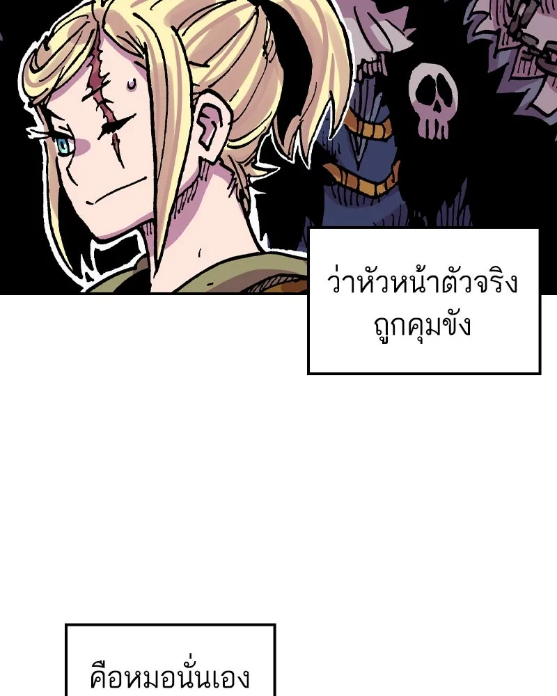 เคลวาเทส อสูรจอมราชัน ตอนที่ 60 การประชุมของทั้งสามอาณาจักร รูปที่ 34