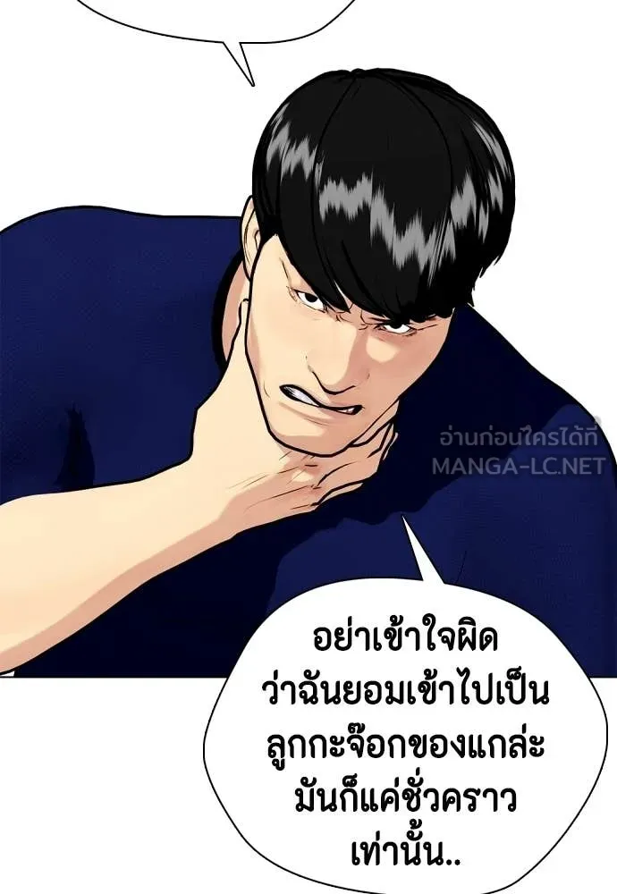 เลวฟาดเลว ตอนที่ 162 รูปที่ 82