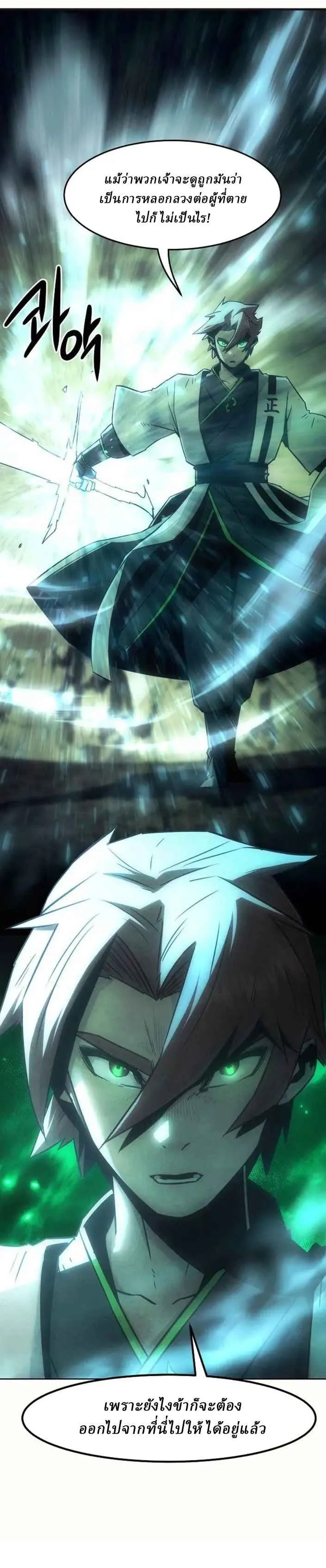 Becoming the Swordmaster Rank Young Lord of the Sichuan Tang Family เส_นทางแห_งดาบ ตอนที่ ตอนที่ 78 รูปที่ 5