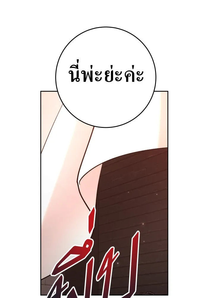 ชิงชีวิตพลิกลิขิตชะตา ตอนที่ 224. แค่บอกว่าจะฆ่าสุนัขตัวหนึ่ง( รูปที่ 61